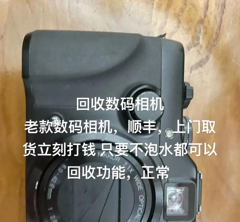阜新数码相机回收价格是多少？回收流程有哪些注意事项？