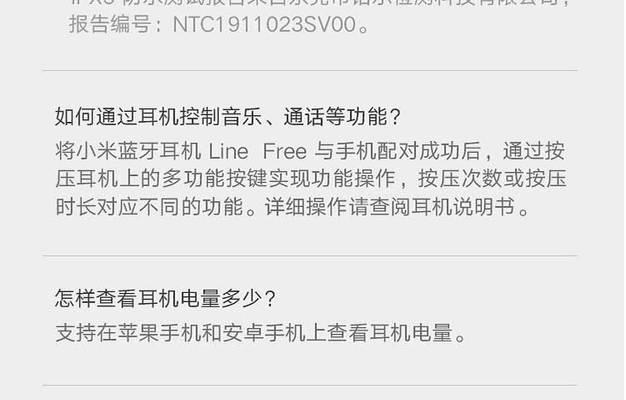 米家蓝牙耳机降噪模式如何开启？