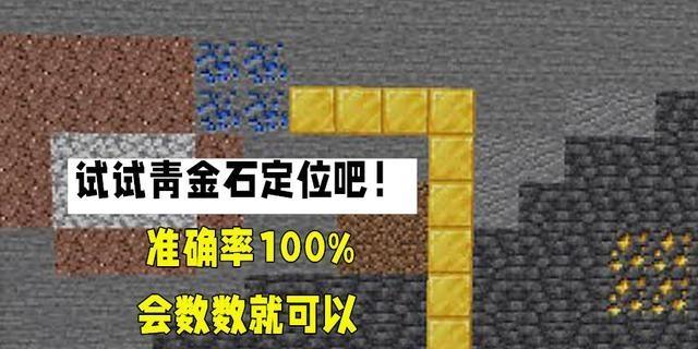 我的世界中哪种矿物最难寻找？寻找方法是什么？