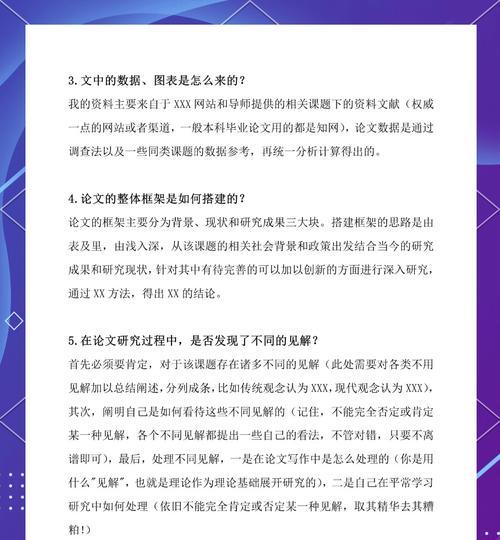 答辩时遇到不会的问题该如何应对？