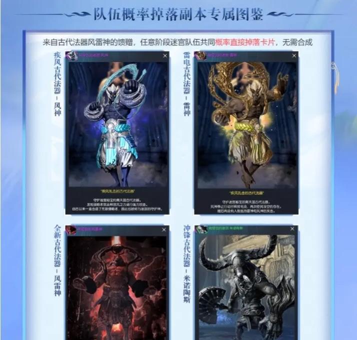 剑灵怀旧服迷宫剑士装备如何选择？带哪些装备更合适？