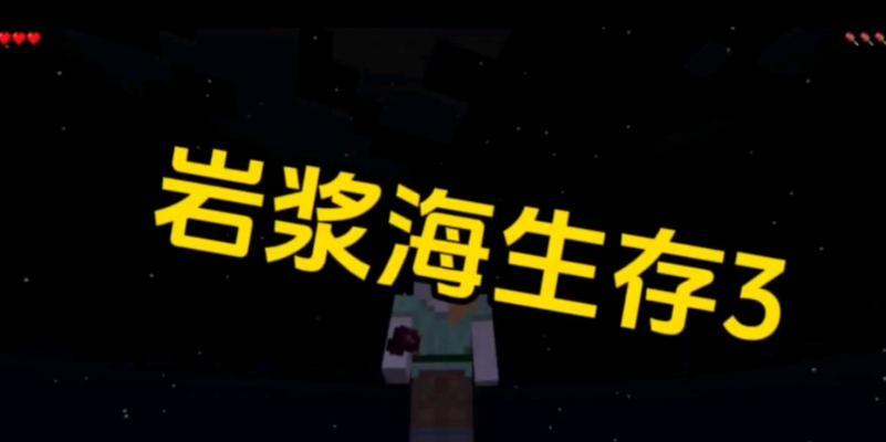 我的世界制作落地岩浆桶步骤？落地岩浆桶有何用途？