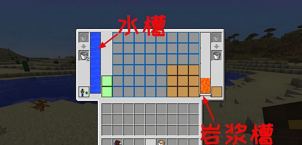 我的世界制作落地岩浆桶步骤？落地岩浆桶有何用途？