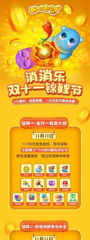 开心消消乐风车币如何代充？