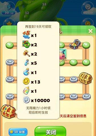 开心消消乐风车币如何代充？