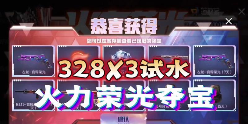 穿越手游最贵一套装备多少钱？如何获得这套装备？