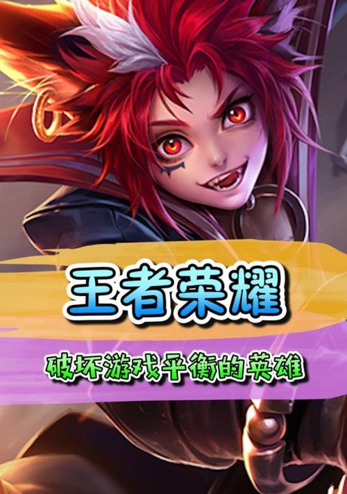 王者荣耀哪种打法让职业选手也头疼？