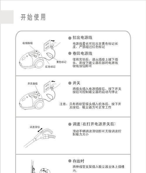吸尘器拖地一体机如何清洁地面？