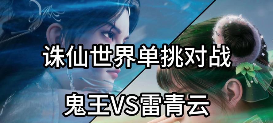 诛仙世界鬼王60级PVP装备怎么搭配？