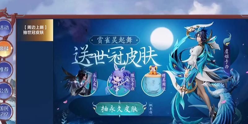 虞姬世冠皮肤打折吗？价格是多少？