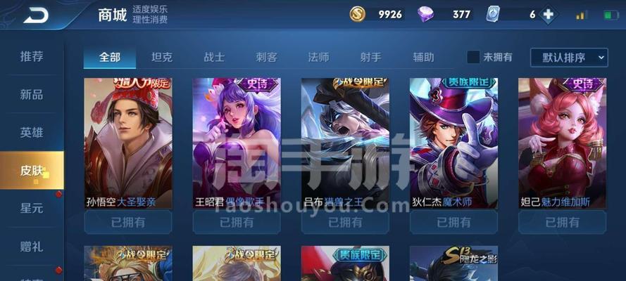 虞姬世冠皮肤打折吗？价格是多少？