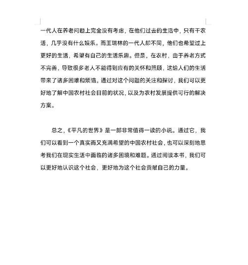 我们真的都生活在平凡的世界里吗？生活的意义是什么？