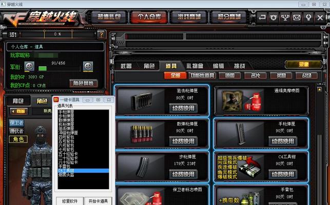 CF经验房如何设置？有哪些技巧可以提高经验？