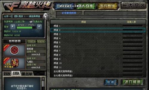 CF经验房如何设置？有哪些技巧可以提高经验？