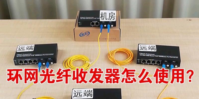 光纤收发器单个指示灯红灯亮起是什么问题？如何排查？