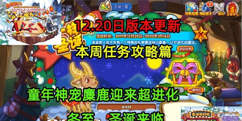 洛克王国本周任务剧情是什么？如何完成本周任务？