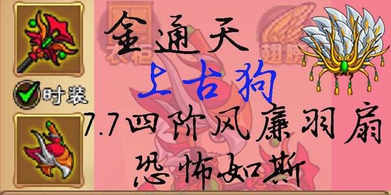 造梦西游4藏经阁兑换码是什么？如何获取？