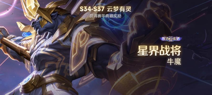 王者荣耀牛年英雄自选包选什么皮肤？推荐理由是什么？
