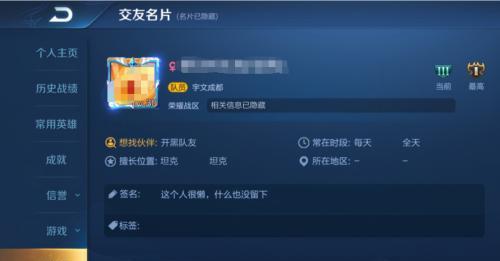 王者荣耀如何关闭社交显示？具体步骤是什么？