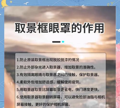 相机取景器上的灰尘怎么清理？