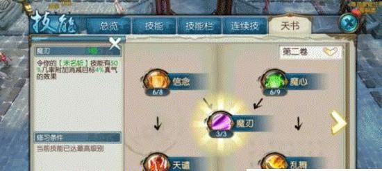 诛仙手游鬼王1到90级如何加点？最新加点推荐是什么？