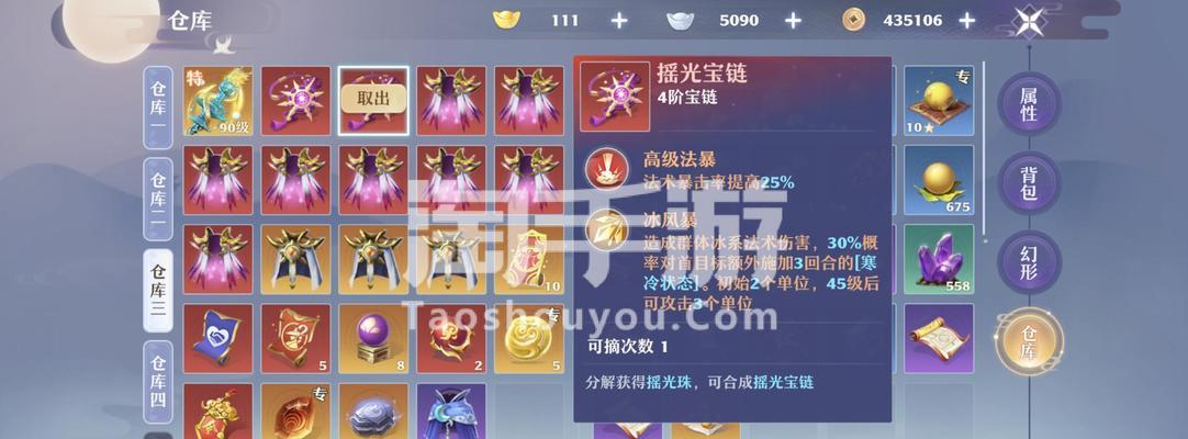 诛仙手游鬼王法宝灌魔哪个更易获得？