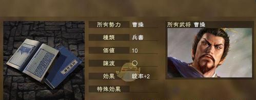 三国志14怎么看物品等级是多少？如何查看？