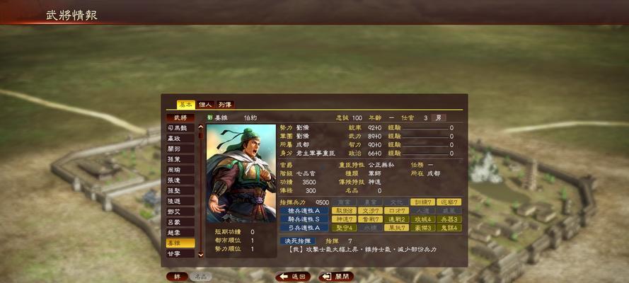 三国志14怎么看物品等级是多少？如何查看？