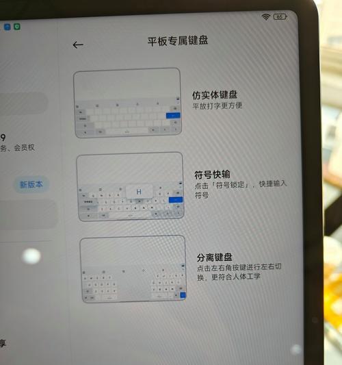 平板电脑缺少键盘功能如何解决？哪里能找到解决教程视频？