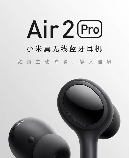 小米蓝牙耳机3pro如何防止丢失？