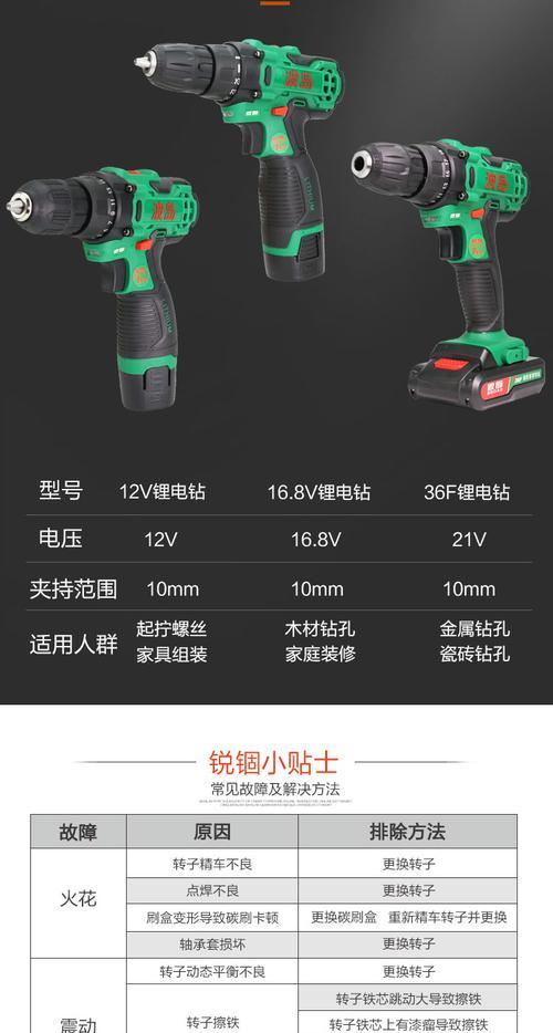 电钻锂电池频繁断电重启的原因是什么？如何预防？