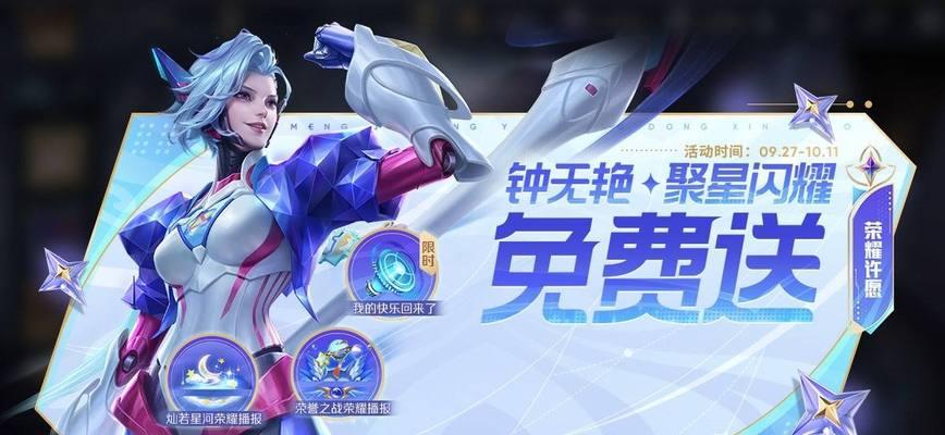 《王者荣耀》最新限免皮肤有哪些？如何获取？