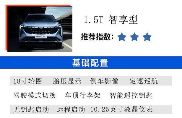 吉利博越车顶usb无法开机怎么办？有解决方法吗？