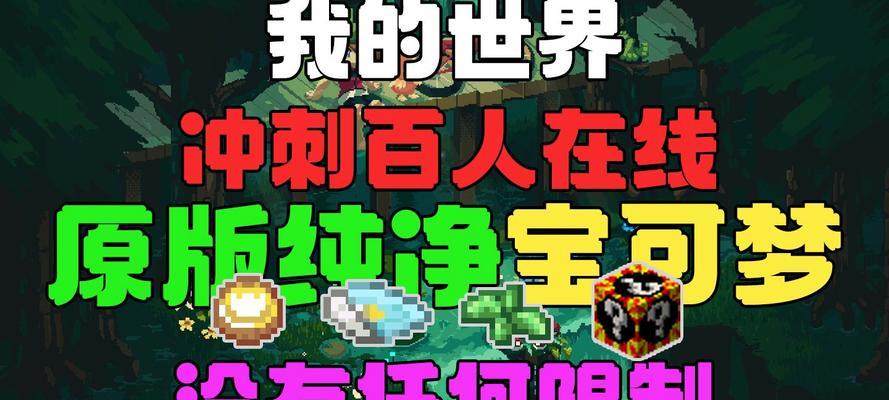 我的世界宝可梦诅咒形态如何刷新？