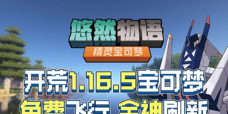 我的世界宝可梦诅咒形态如何刷新？