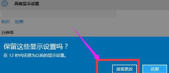 笔记本电脑非全屏CF游戏如何调整？