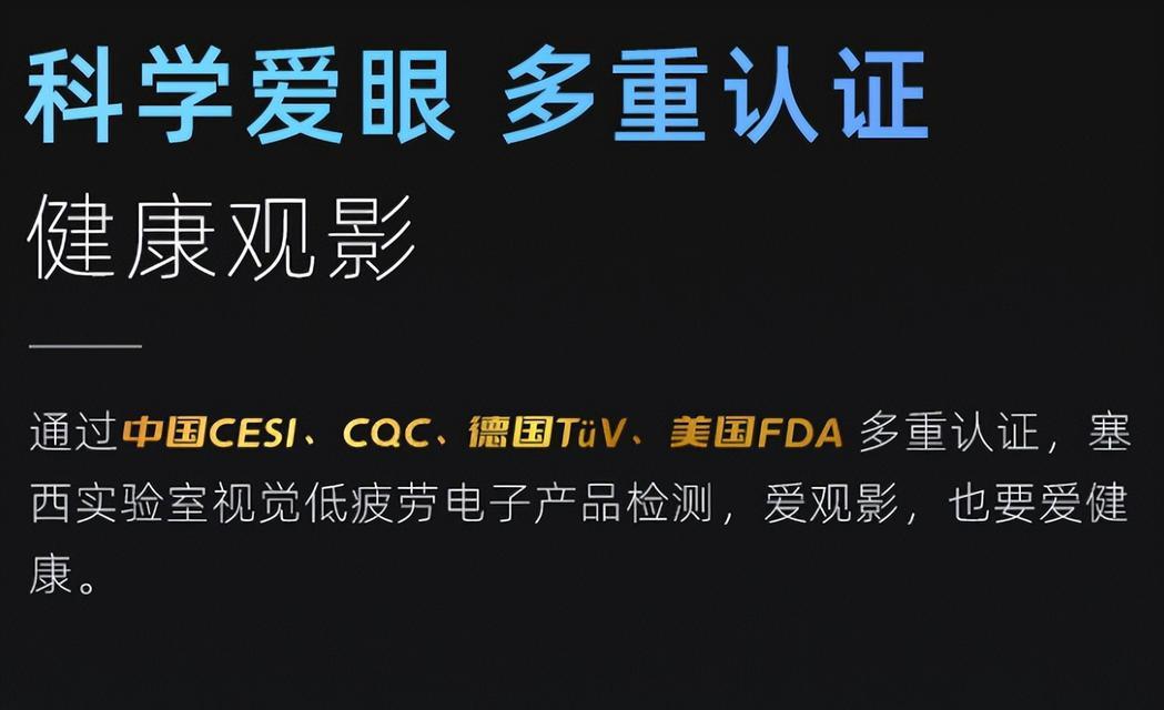 投影仪护眼模式如何关闭？