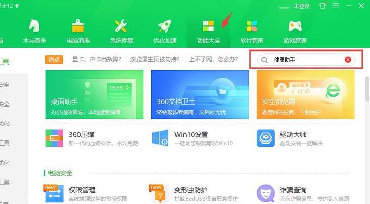 投影仪护眼模式如何关闭？