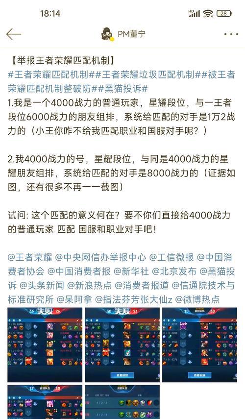 王者荣耀55星能匹配到哪些星数的对手？