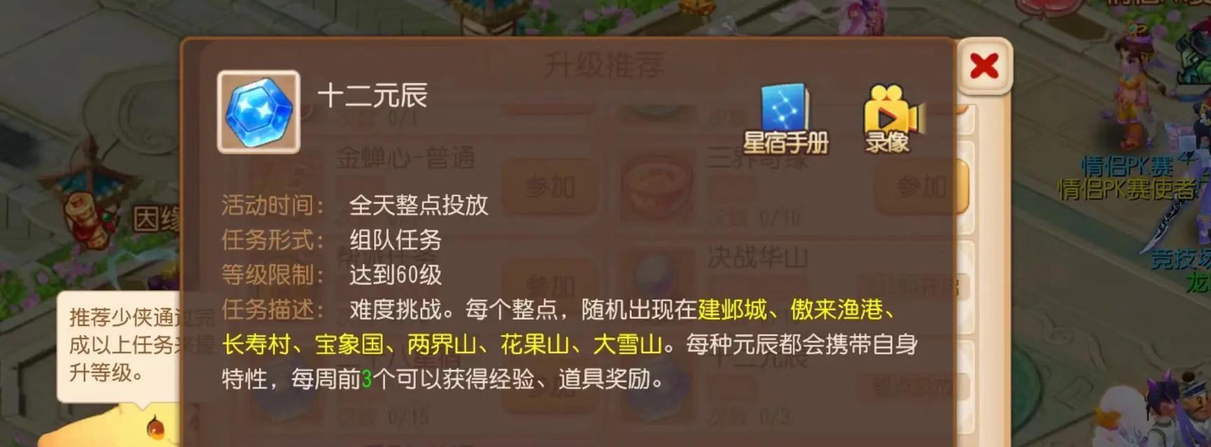 梦幻西游星宿收集数量和获取途径是什么？
