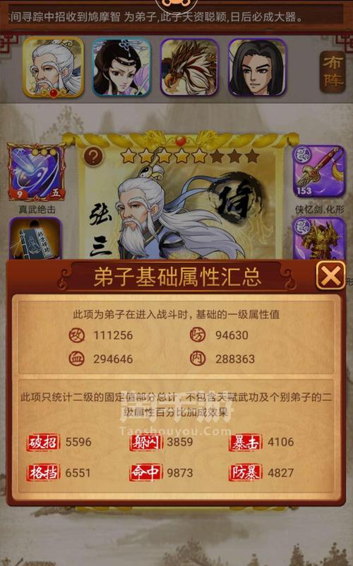 化形符功能在哪个手游中？