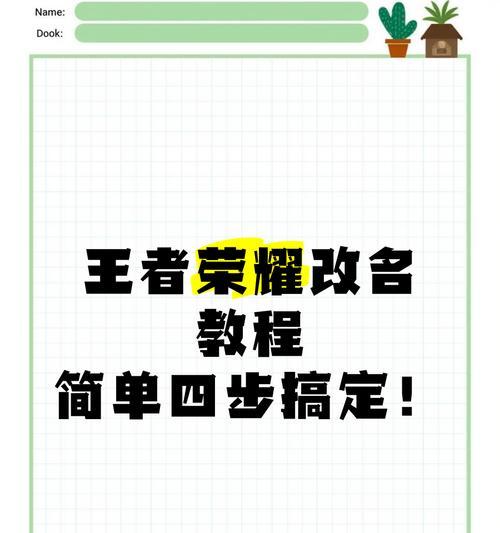 王者荣耀最初的名字是什么？为何改名？