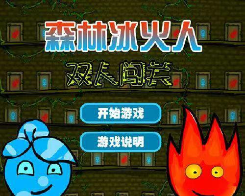 笔记本电脑怎么玩双人游戏？双人游戏推荐有哪些？