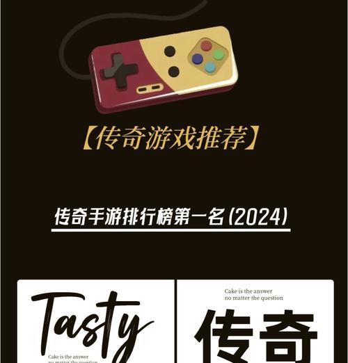 传奇手游的定义和特点是什么？