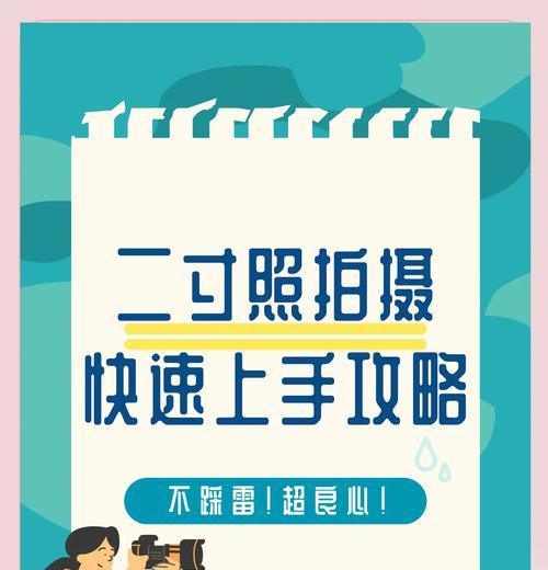 如何用两部手机拍出高清晰度照片？