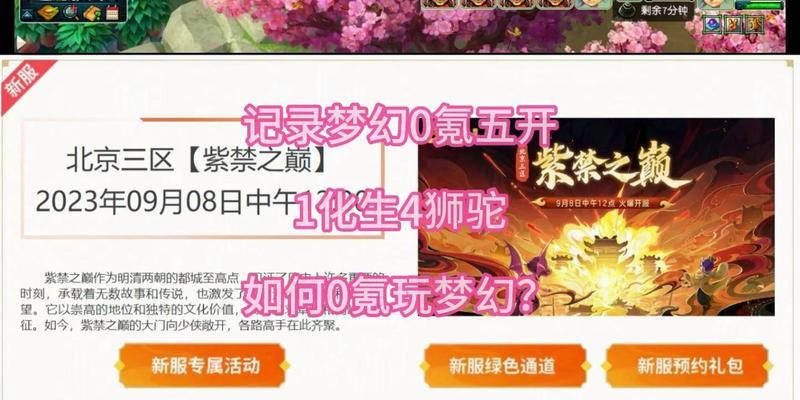 问道手游怎么变性？变性后有哪些影响？