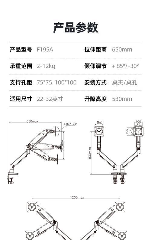 电脑显示器底座支架调整角度的方法是什么？