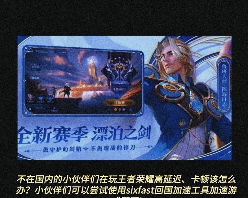 王者荣耀游戏卡顿怎么办？进游戏慢的解决方法是什么？