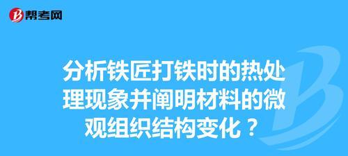 制作铁块需要哪些材料和步骤？