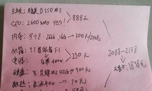 如何在369上查询电脑配置信息？